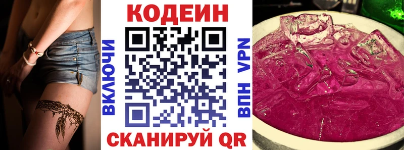 даркнет сайт  Новый Уренгой  Кодеиновый сироп Lean напиток Lean (лин) 