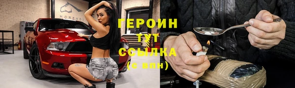 героин Гусиноозёрск