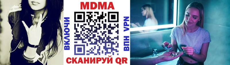 MDMA кристаллы  Новый Уренгой 